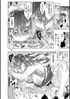 操られたマリ姉【単話】試し読み8ページ