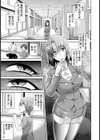 いきものがかりの女【単話】試し読み5ページ