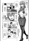 イケてるOLだけど中年チンポに勝てなかったよ【単話】試し読み6ページ