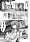 イケてるOLだけど中年チンポに勝てなかったよ【単話】試し読み7ページ