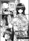 嫁ぎにいった女【単話】試し読み1ページ