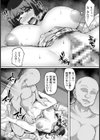 嫁ぎにいった女【単話】試し読み3ページ