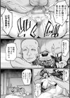嫁ぎにいった女【単話】試し読み5ページ