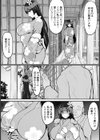 嫁ぎにいった女【単話】試し読み6ページ