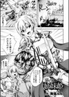 儚く散りゆく姉妹姫試し読み1ページ