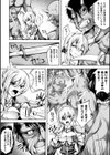 儚く散りゆく姉妹姫試し読み2ページ
