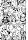 儚く散りゆく姉妹姫試し読み3ページ