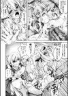 儚く散りゆく姉妹姫試し読み4ページ