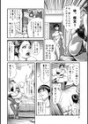 しろうと人妻超本気の欲情試し読み6ページ