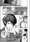 君を娶る日試し読み1ページ
