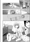 君を娶る日試し読み2ページ