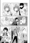 君を娶る日試し読み3ページ