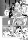 君を娶る日試し読み4ページ