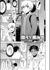 酔うを悪みて試し読み1ページ