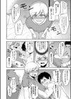 酔うを悪みて試し読み2ページ