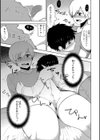 酔うを悪みて試し読み3ページ