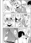 酔うを悪みて試し読み4ページ