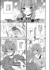 兄貴がエロくて困ってます！試し読み1ページ