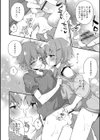 兄貴がエロくて困ってます！試し読み2ページ