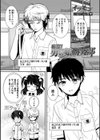 私立！男の娘研究部試し読み1ページ