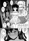 私立！男の娘研究部試し読み3ページ