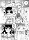 私立！男の娘研究部試し読み4ページ