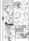 繋がれ！兄弟の輪試し読み2ページ