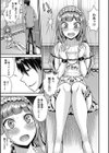 代価花嫁試し読み3ページ