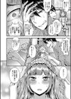 代価花嫁試し読み4ページ