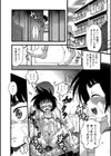友達試し読み2ページ