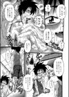 友達試し読み3ページ