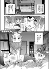 ふたりでホールシェア試し読み1ページ