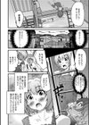 ふたりでホールシェア試し読み2ページ