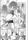 ふたりでホールシェア試し読み3ページ