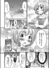 ふたりでホールシェア試し読み4ページ