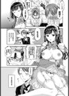 わたしの可愛いご主人様試し読み3ページ