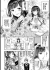 わたしの可愛いご主人様試し読み4ページ