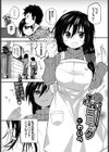JKミミック試し読み1ページ