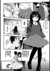 JKミミック試し読み2ページ