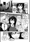JKミミック試し読み3ページ