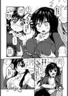 JKミミック試し読み5ページ