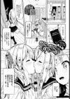 めにーめにーしすたーず試し読み1ページ