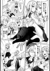 めにーめにーしすたーず試し読み2ページ