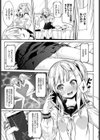 めにーめにーしすたーず試し読み3ページ