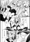 めにーめにーしすたーず試し読み4ページ