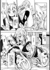 めにーめにーしすたーず試し読み5ページ