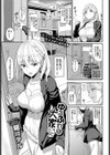ゆるふわ系大家さん試し読み1ページ