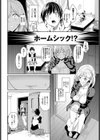 ゆるふわ系大家さん試し読み2ページ