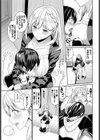 ゆるふわ系大家さん試し読み3ページ