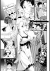 間違い通心試し読み1ページ